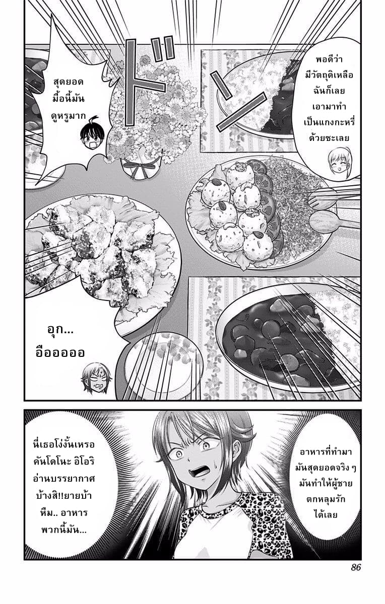 High Risk Mission Therapy page 6