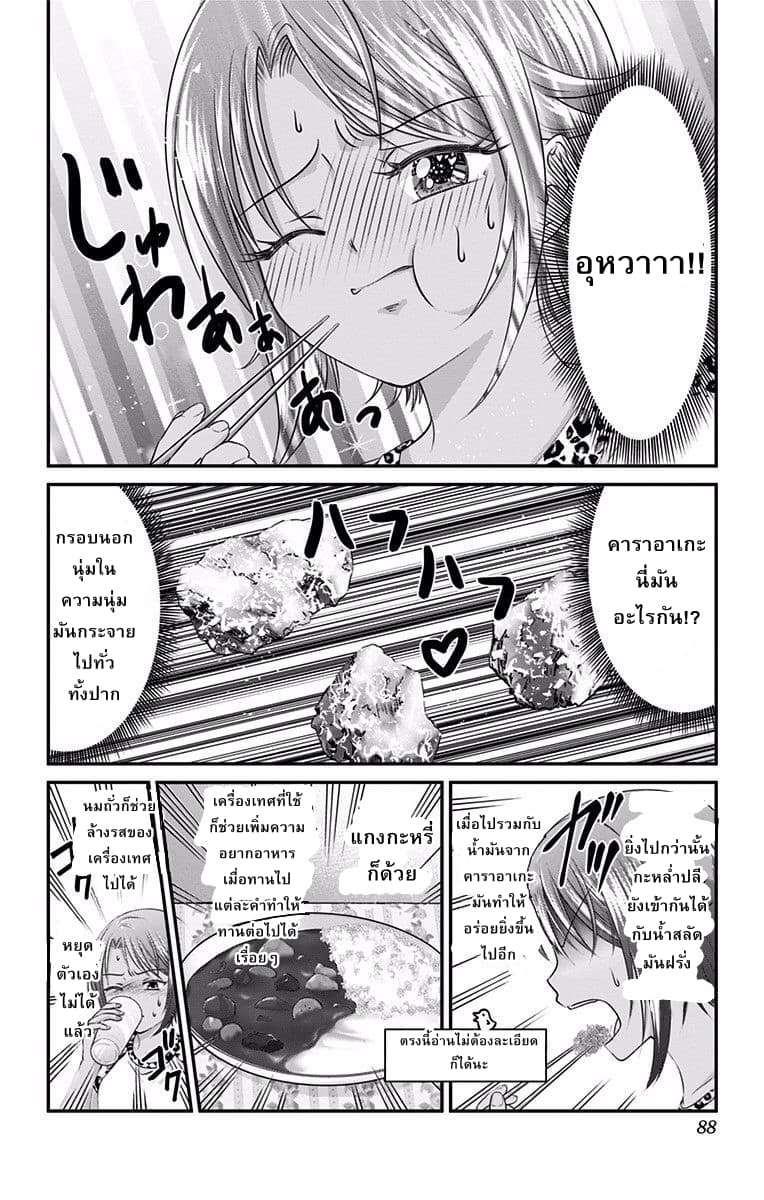 High Risk Mission Therapy page 8