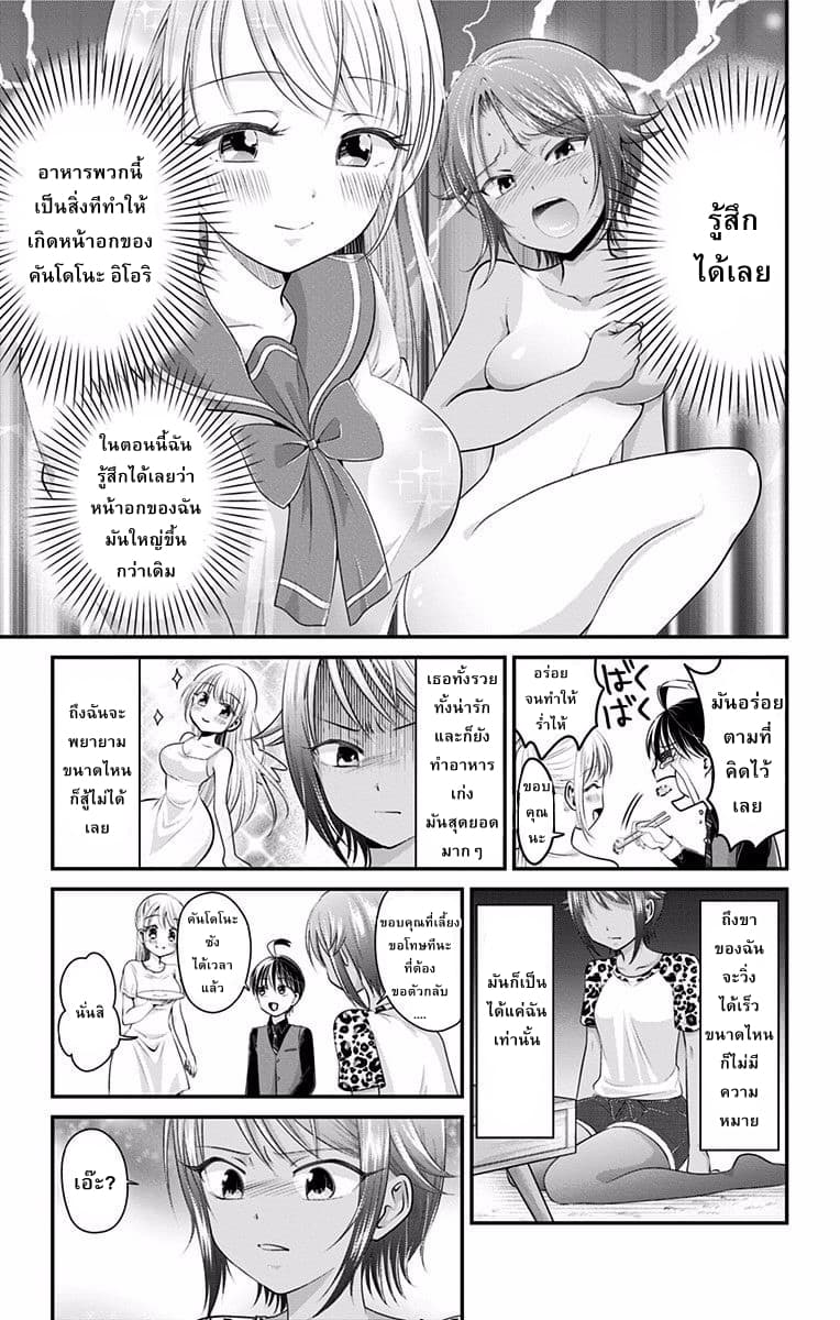 High Risk Mission Therapy page 9