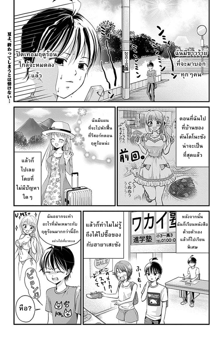 High Risk Mission Therapy page 1