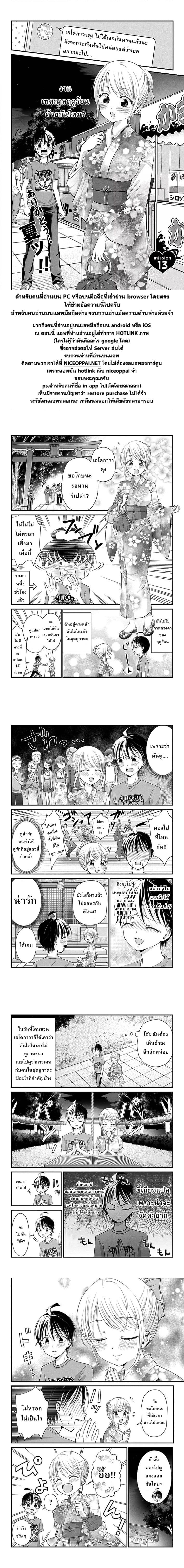 High Risk Mission Therapy page 2