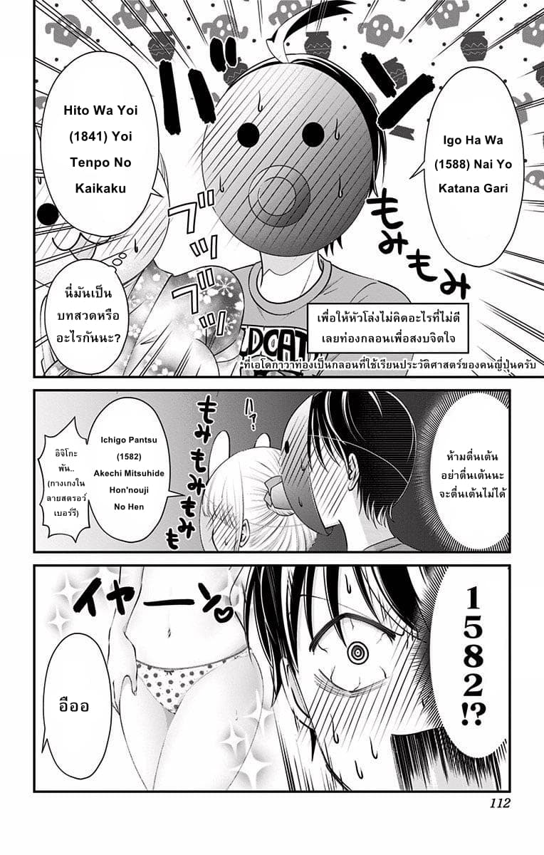 High Risk Mission Therapy page 3
