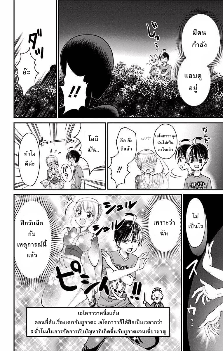 High Risk Mission Therapy page 5