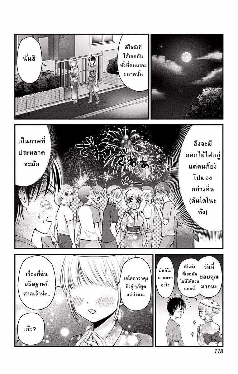 High Risk Mission Therapy page 9