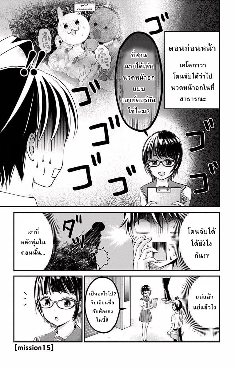 High Risk Mission Therapy page 1