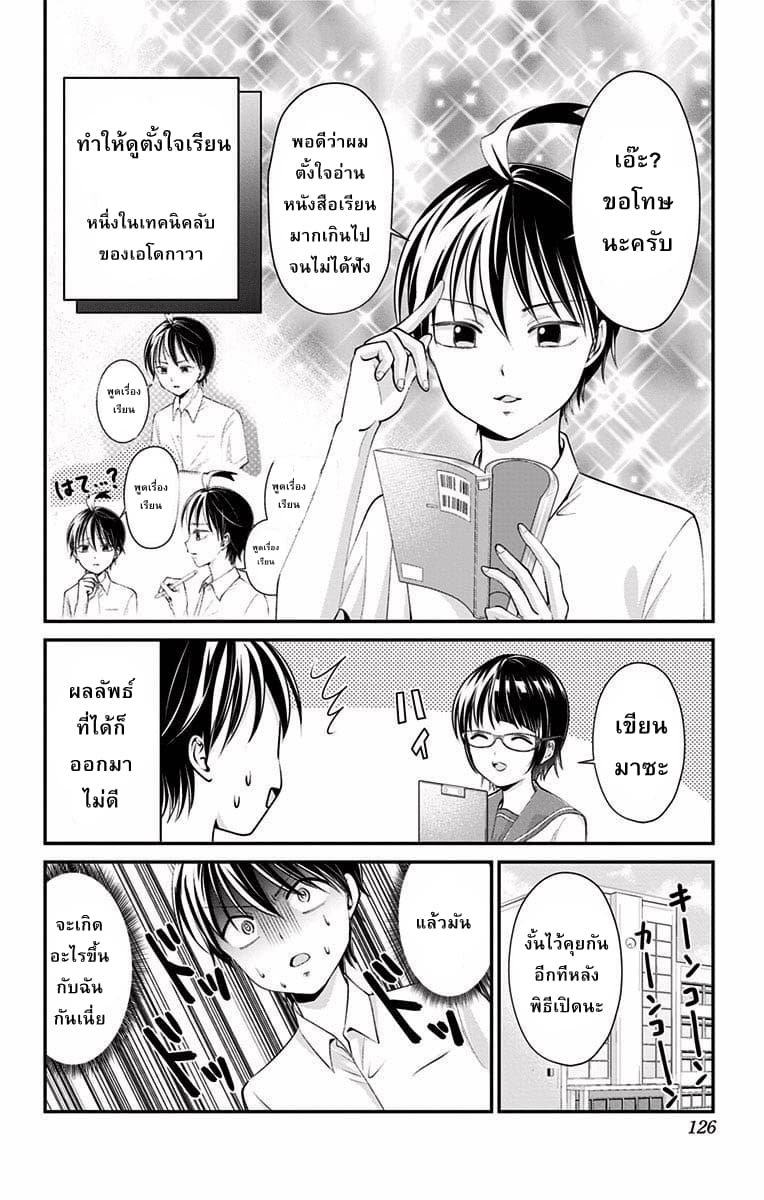 High Risk Mission Therapy page 2