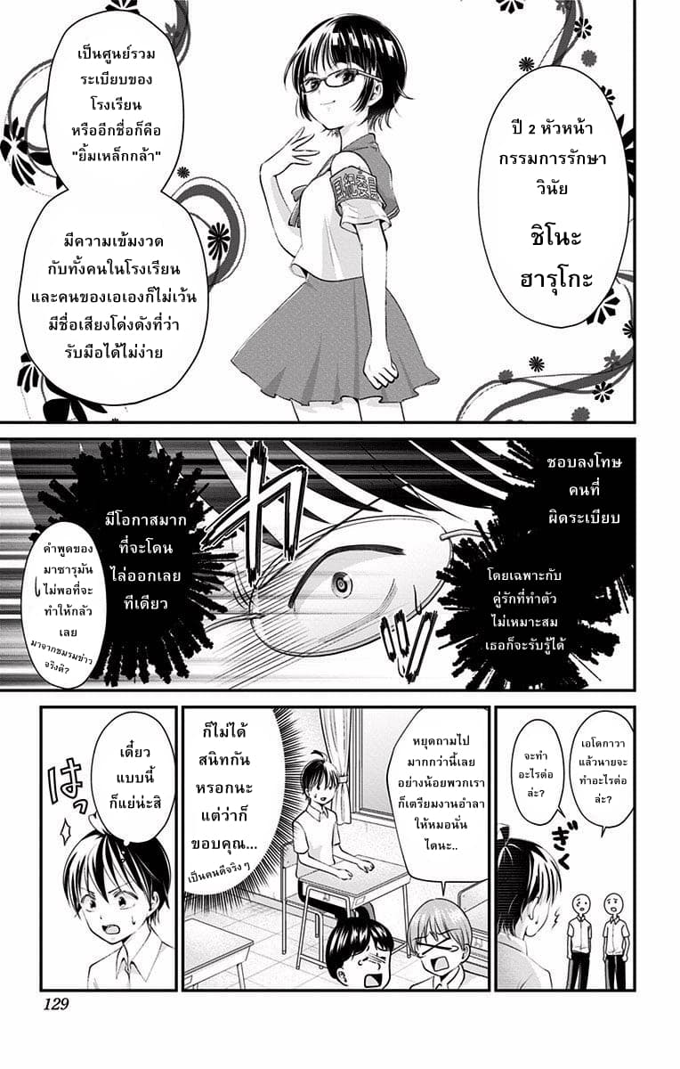 High Risk Mission Therapy page 5