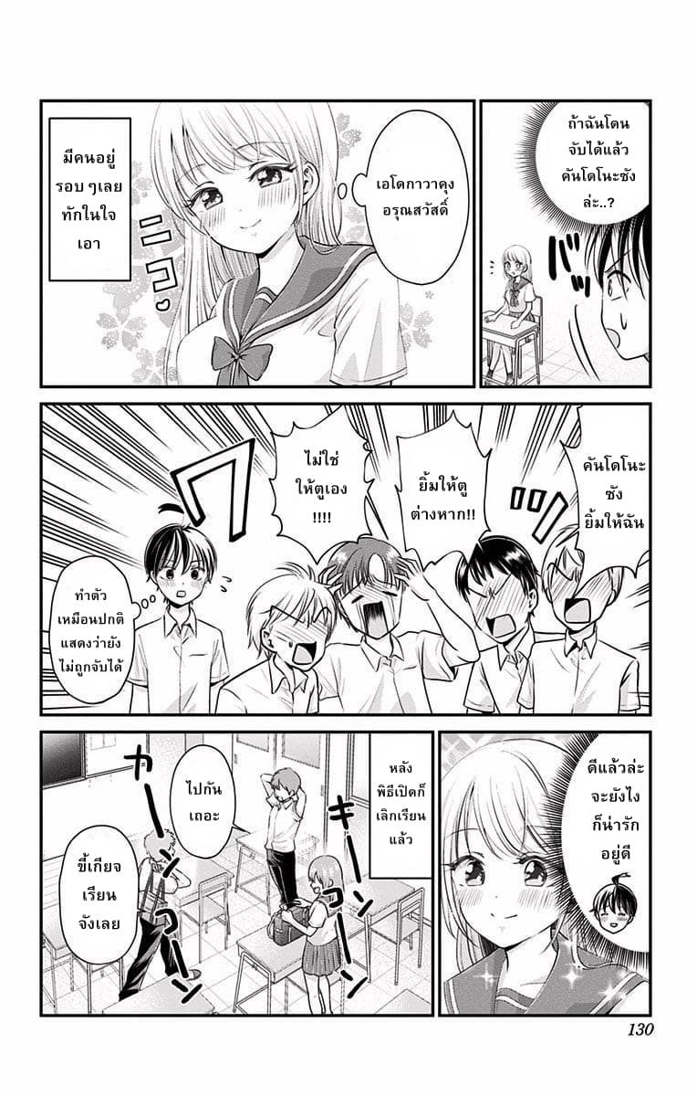 High Risk Mission Therapy page 6