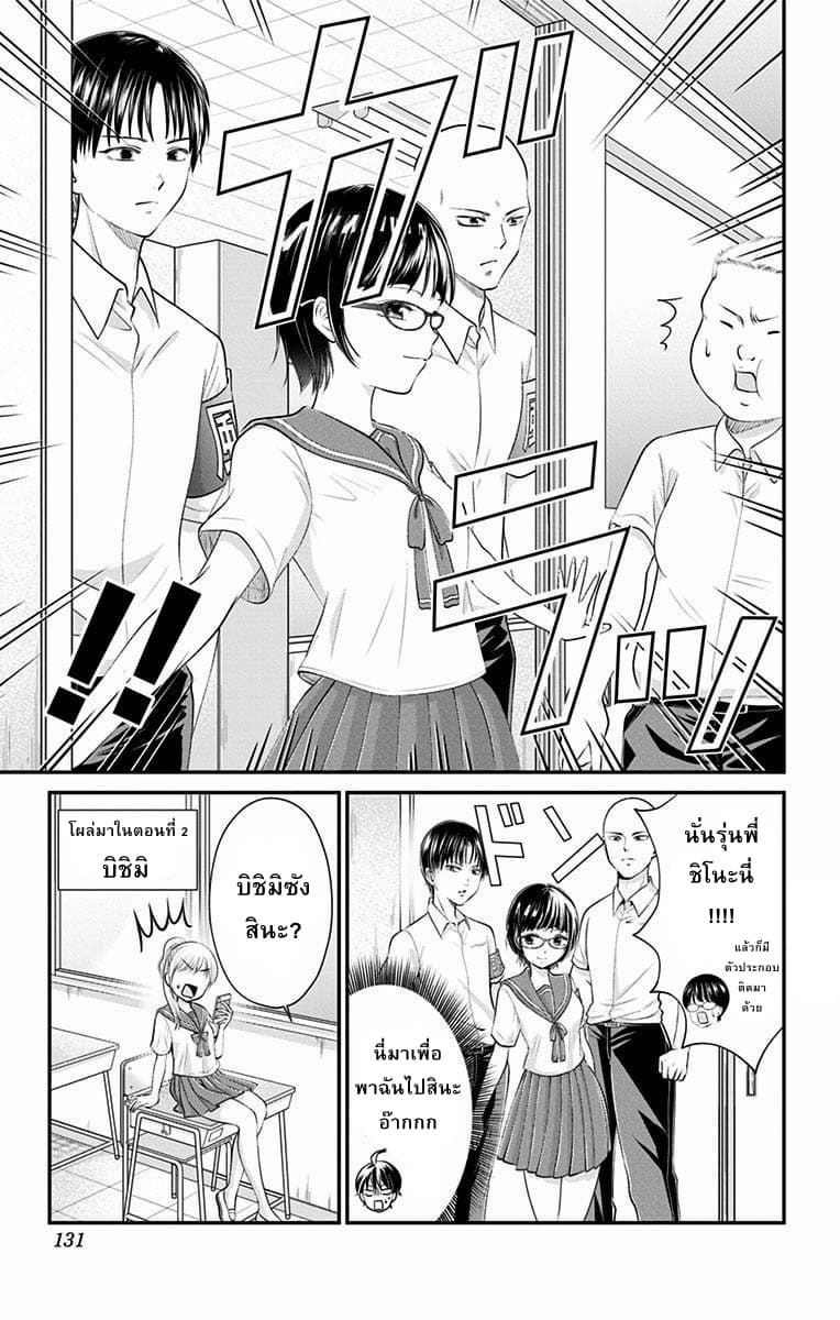 High Risk Mission Therapy page 7
