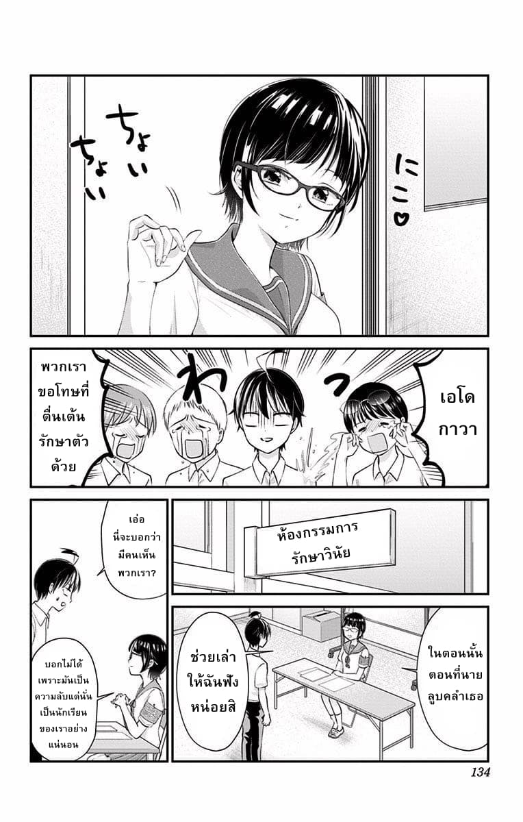 High Risk Mission Therapy page 10