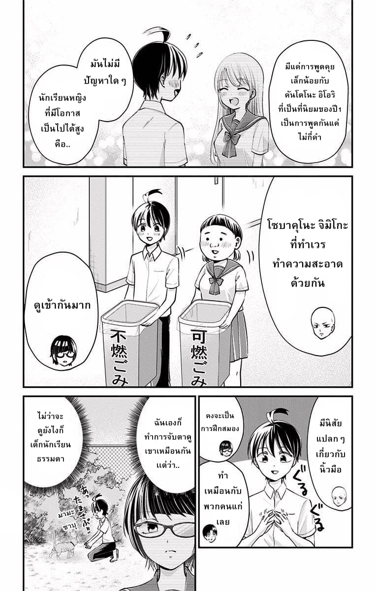 High Risk Mission Therapy page 9