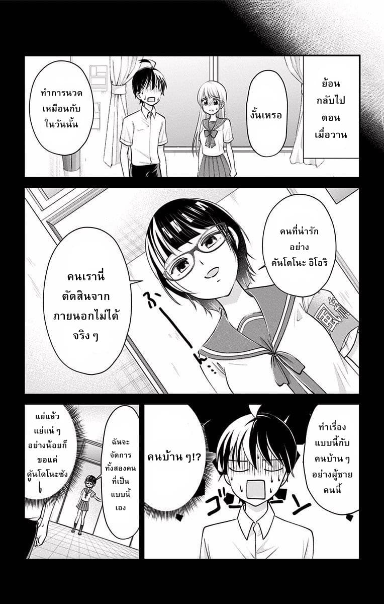 High Risk Mission Therapy page 3