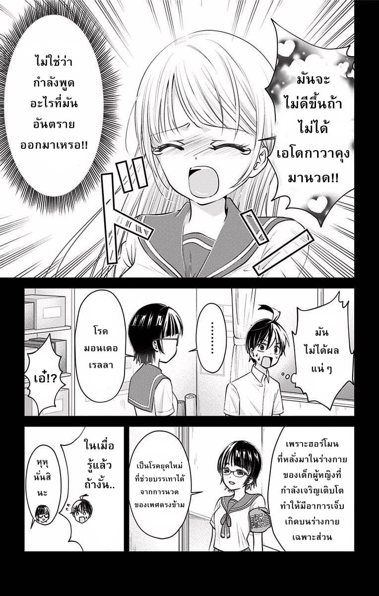 High Risk Mission Therapy page 5