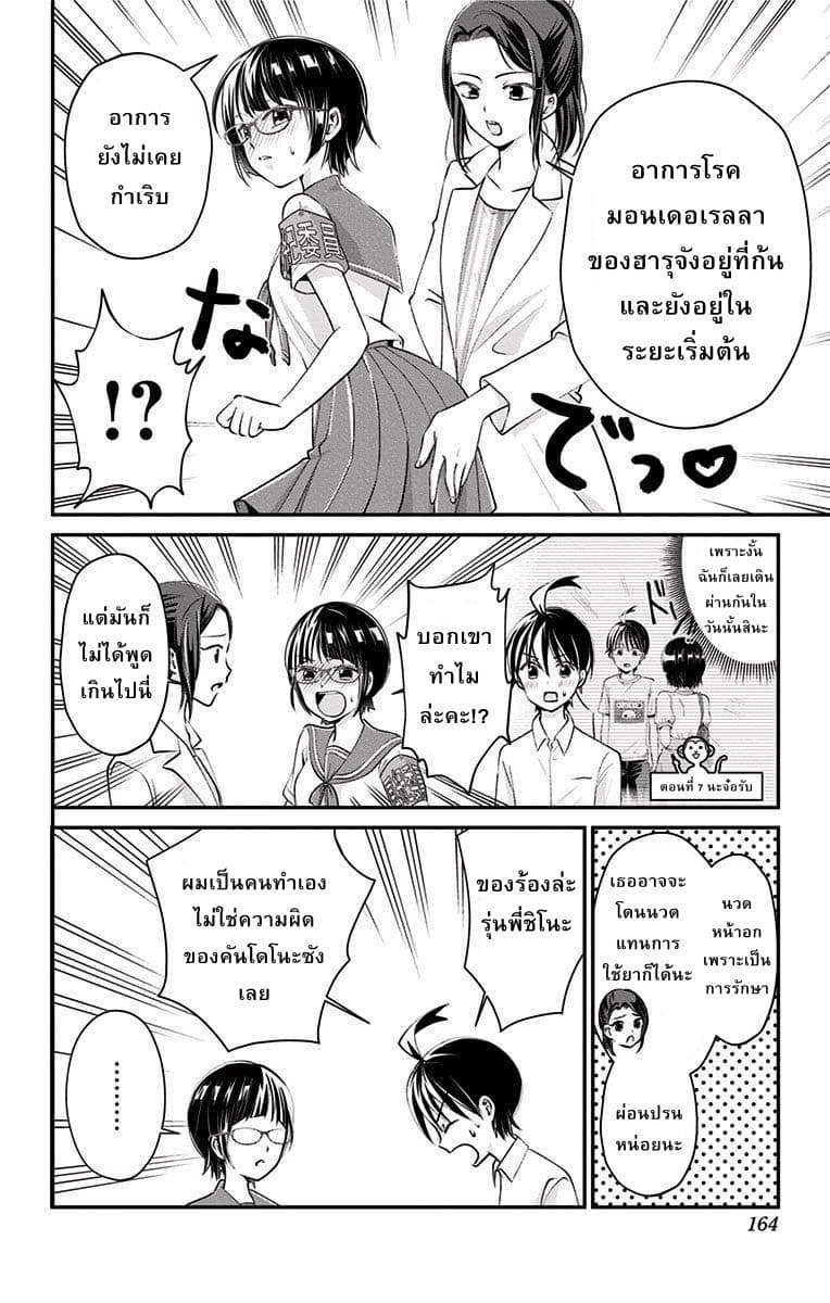 High Risk Mission Therapy page 8