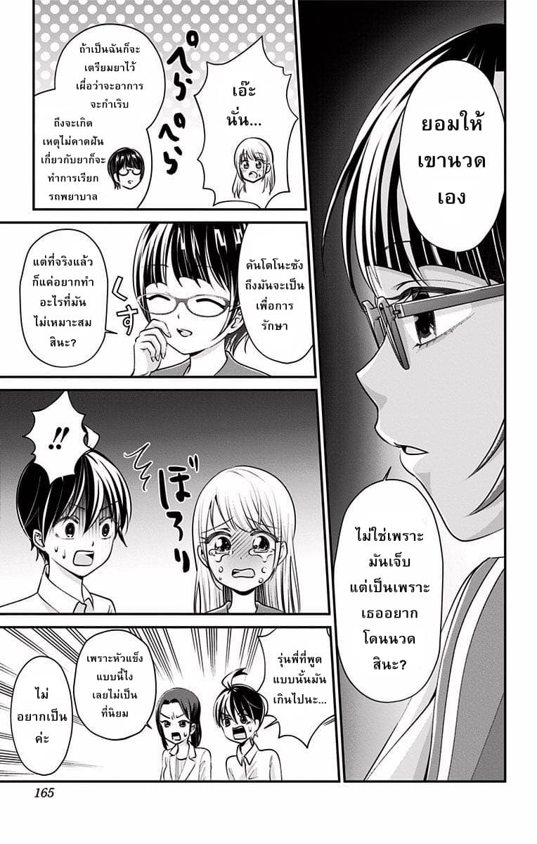 High Risk Mission Therapy page 9