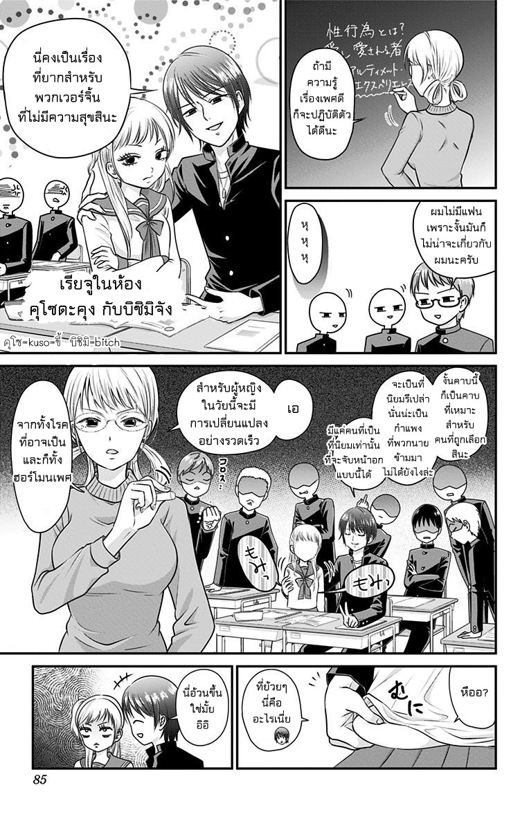 High Risk Mission Therapy page 7