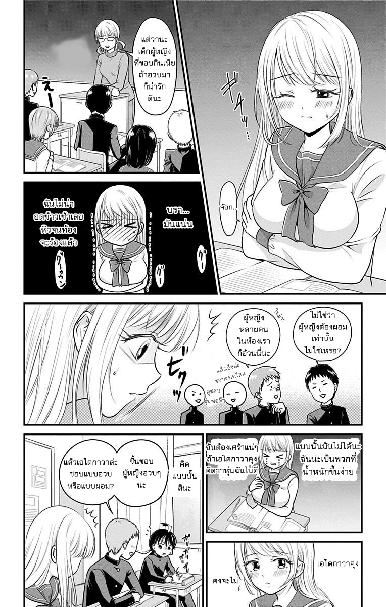 High Risk Mission Therapy page 10