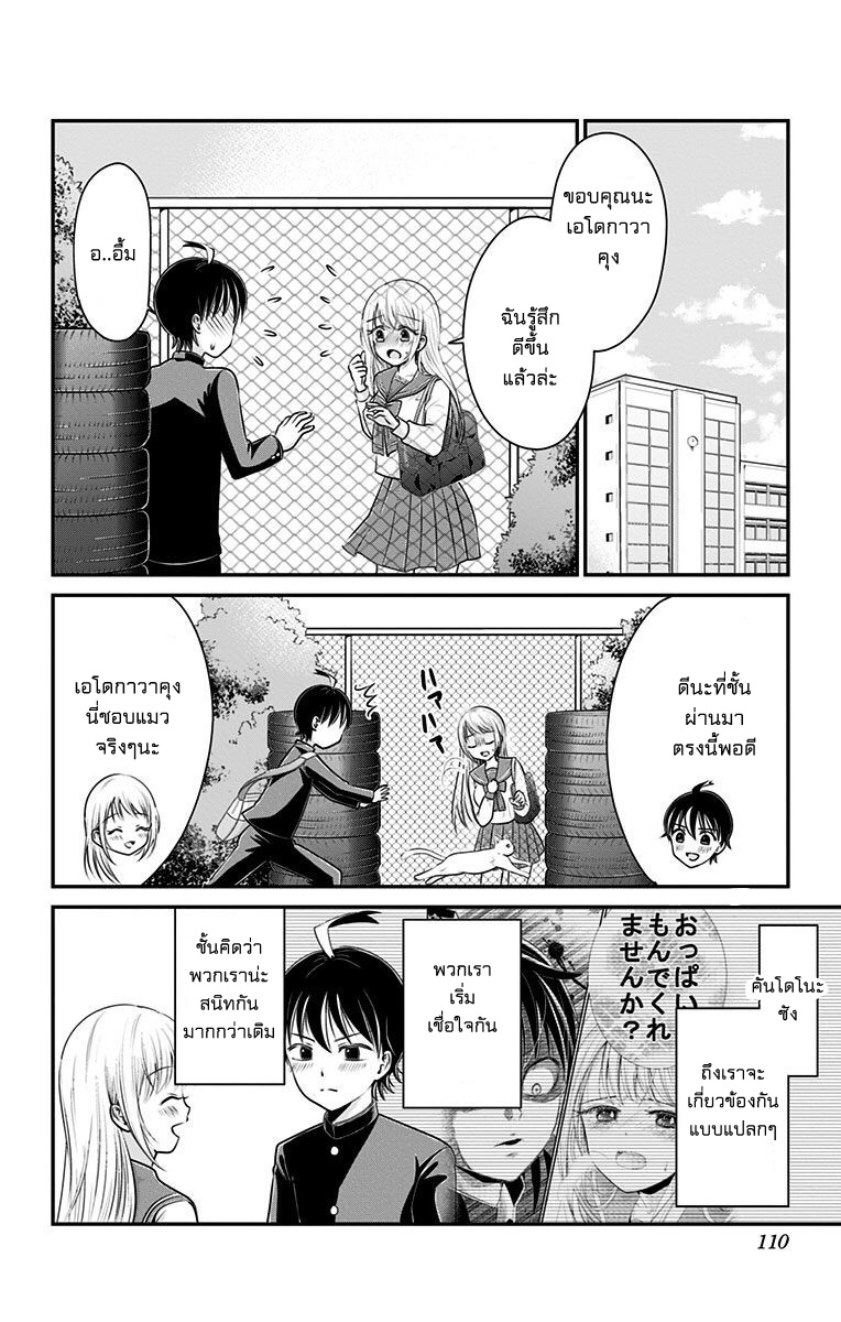 High Risk Mission Therapy page 4