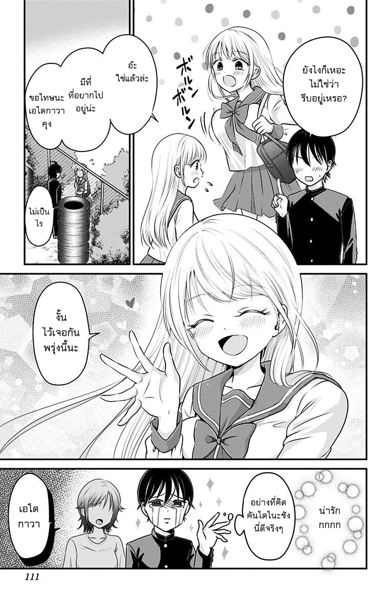 High Risk Mission Therapy page 5