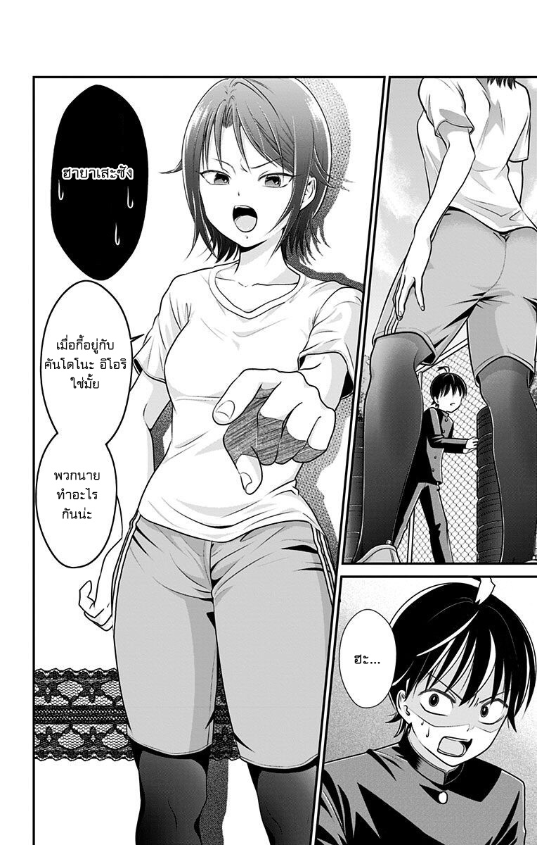 High Risk Mission Therapy page 6
