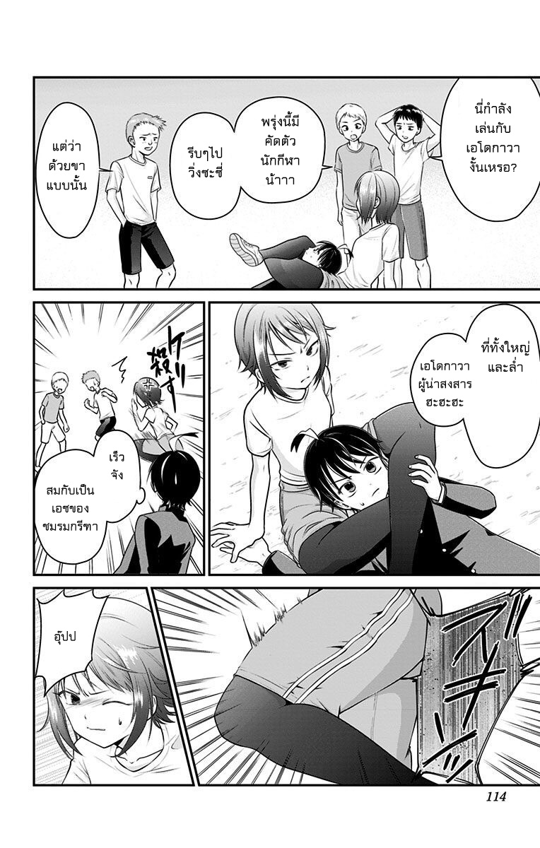 High Risk Mission Therapy page 8