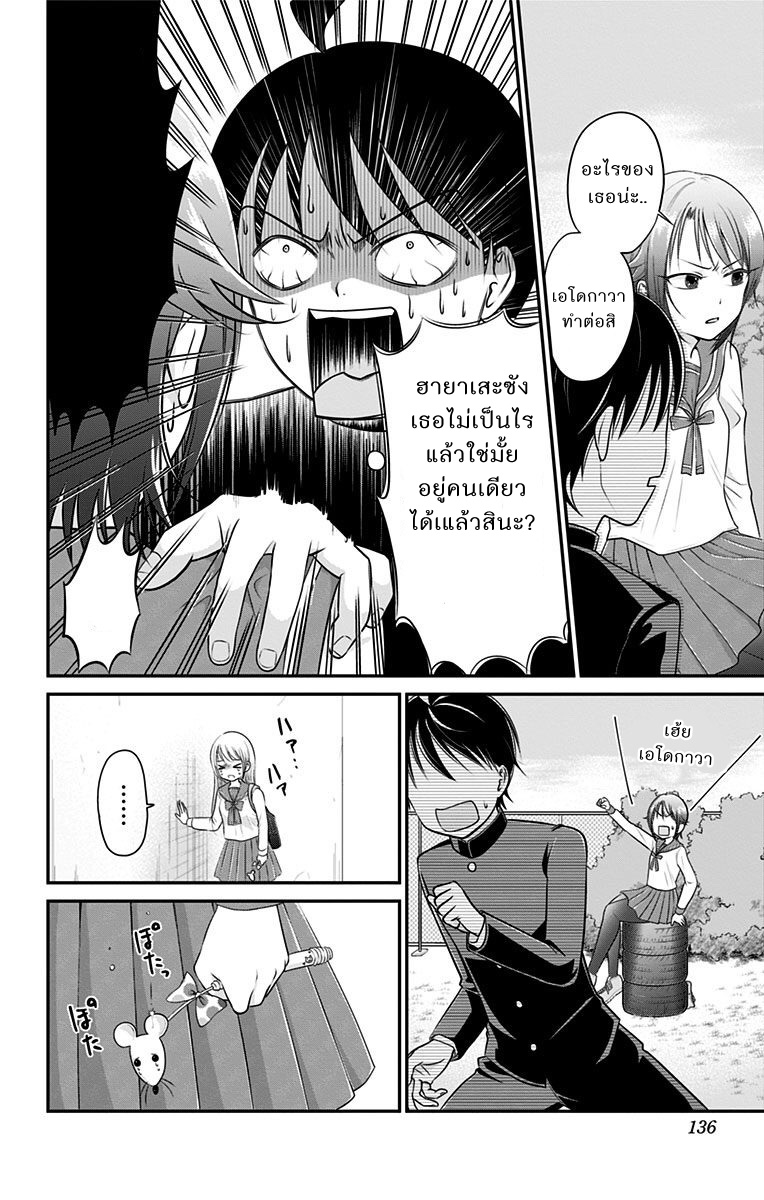 High Risk Mission Therapy page 2