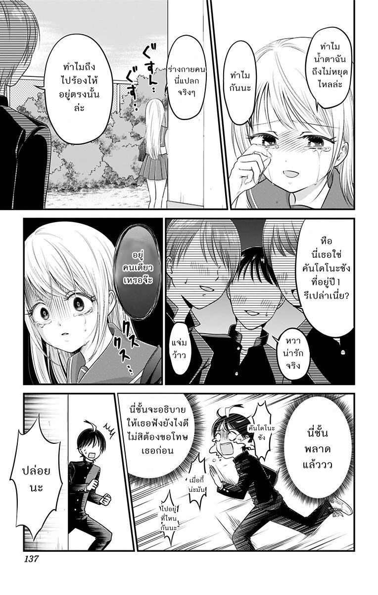 High Risk Mission Therapy page 3