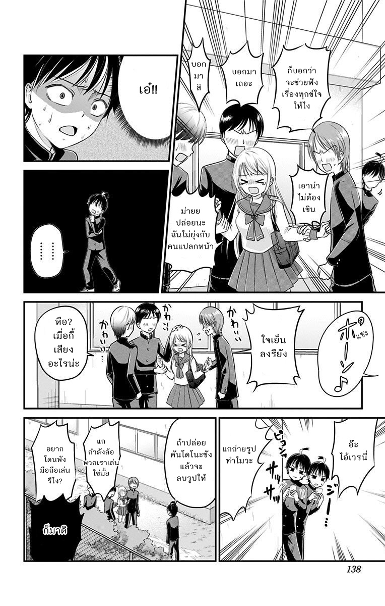 High Risk Mission Therapy page 4