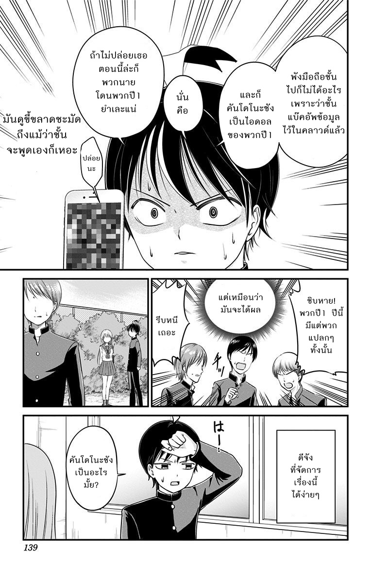 High Risk Mission Therapy page 5