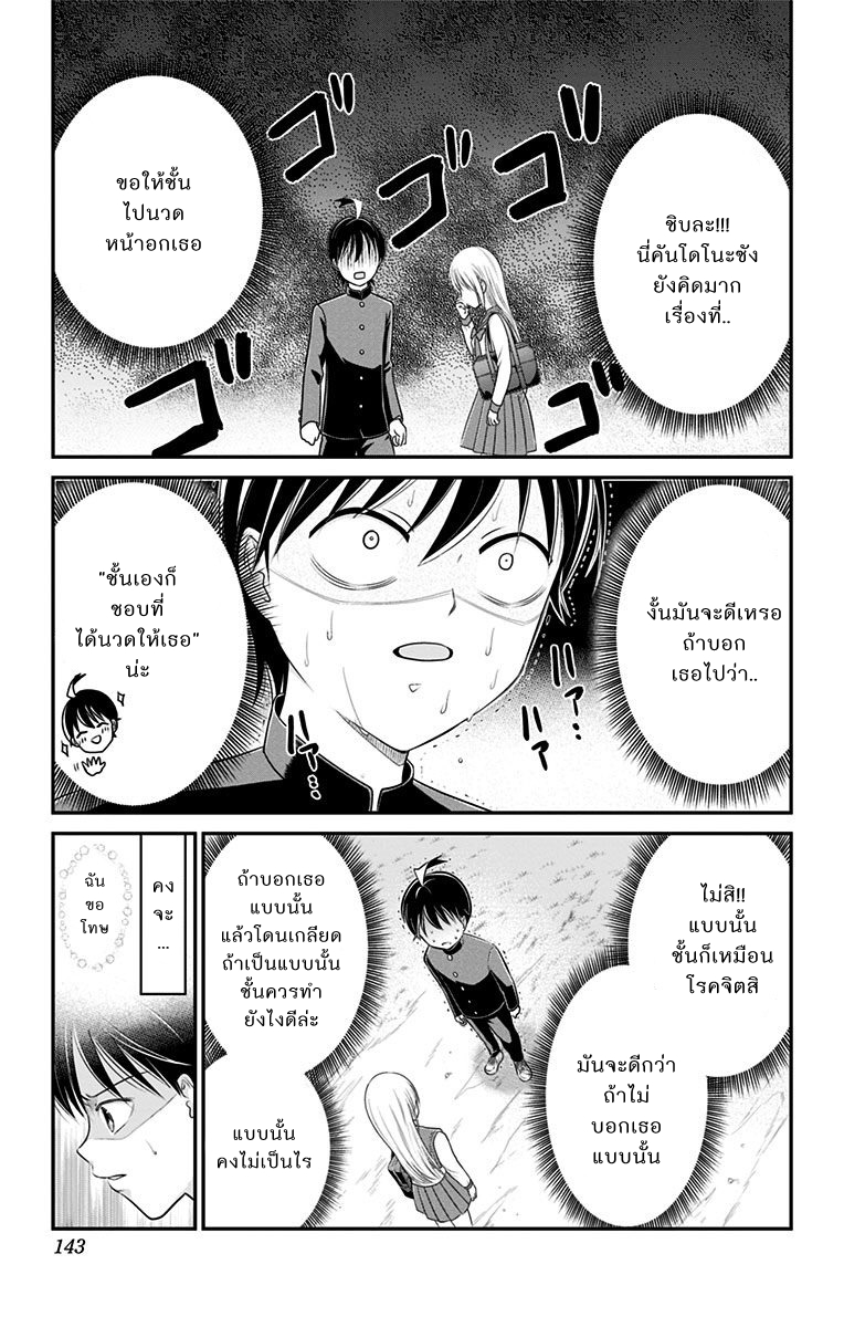 High Risk Mission Therapy page 9
