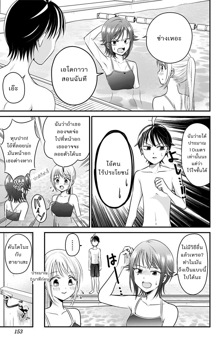 High Risk Mission Therapy page 4