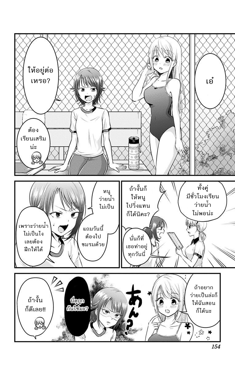 High Risk Mission Therapy page 5