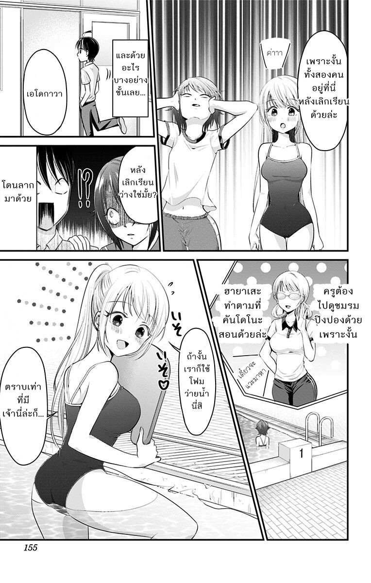 High Risk Mission Therapy page 6