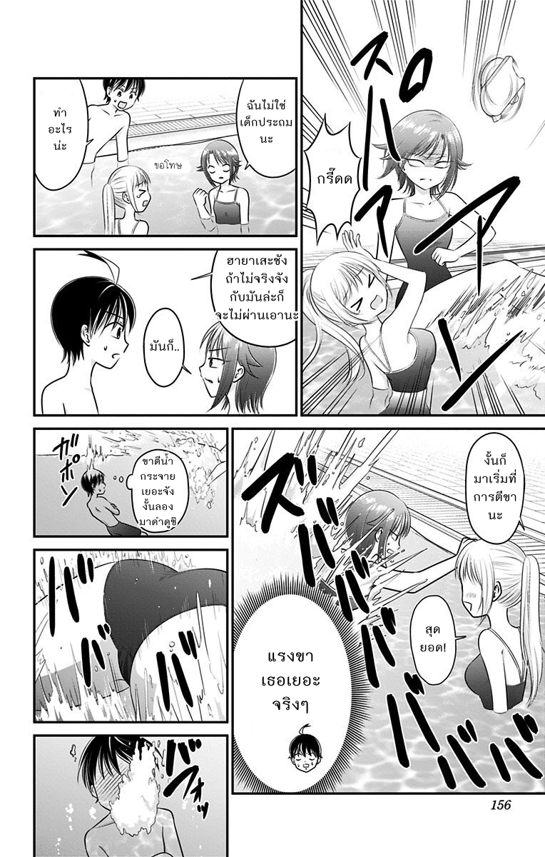High Risk Mission Therapy page 7