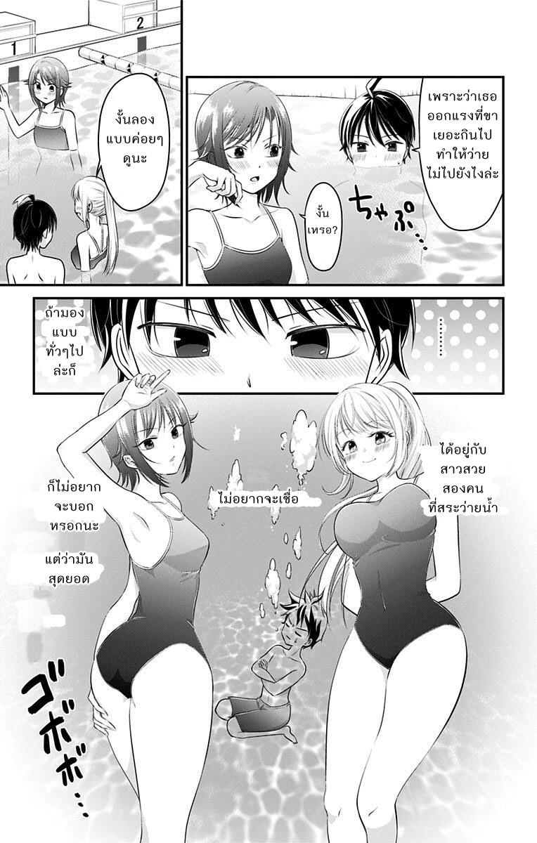 High Risk Mission Therapy page 8