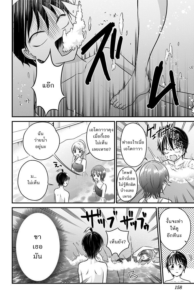 High Risk Mission Therapy page 9