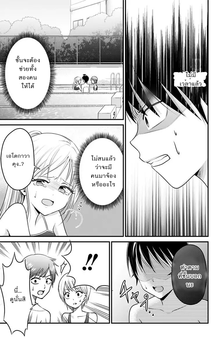 High Risk Mission Therapy page 5
