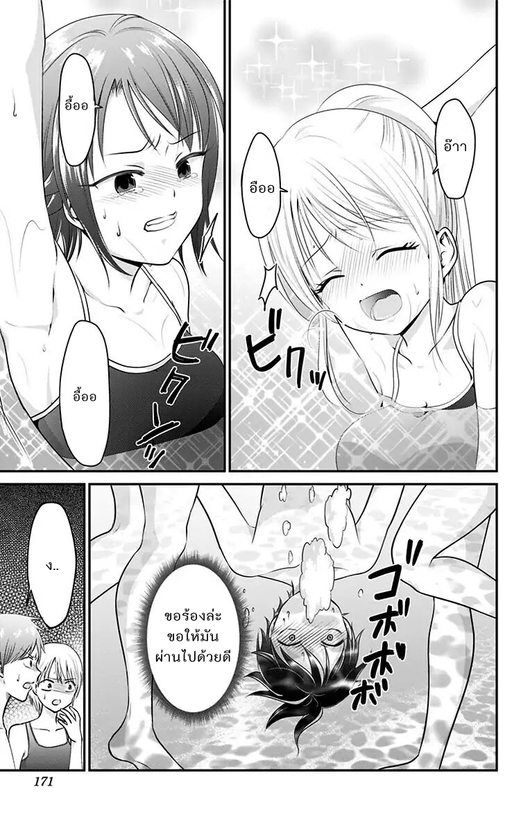 High Risk Mission Therapy page 7