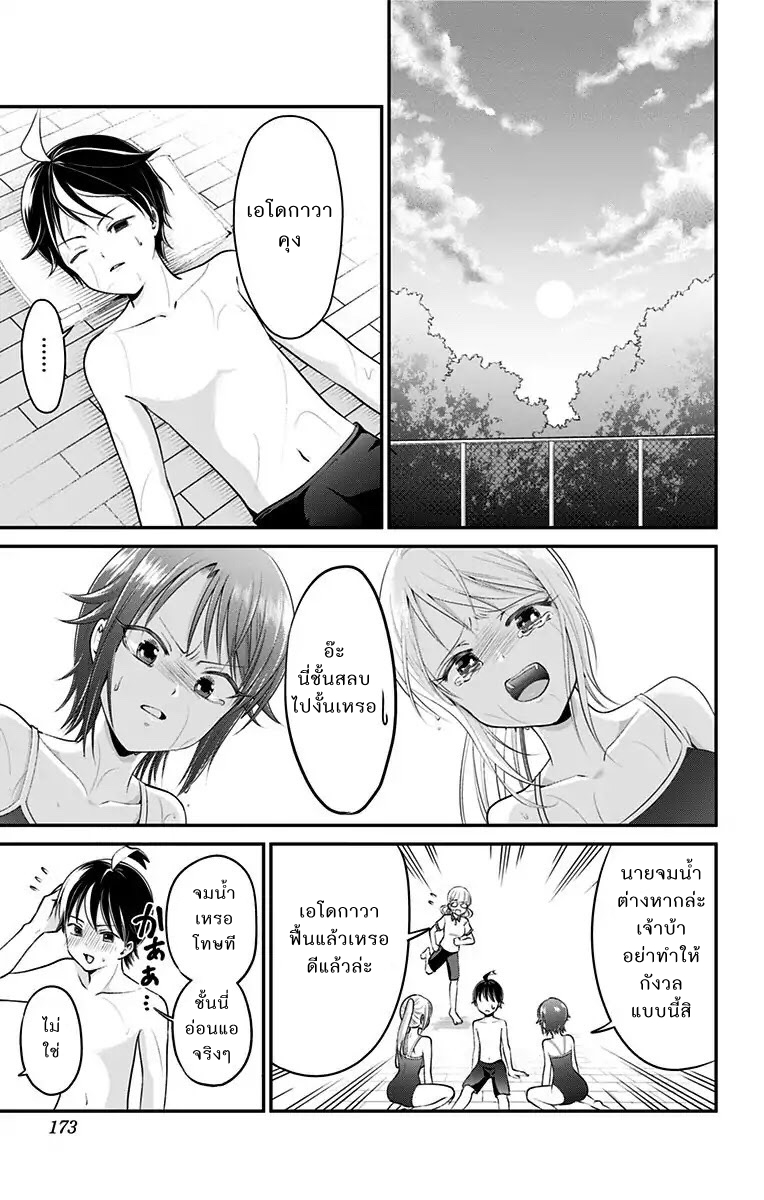High Risk Mission Therapy page 9