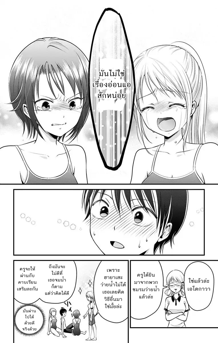 High Risk Mission Therapy page 10