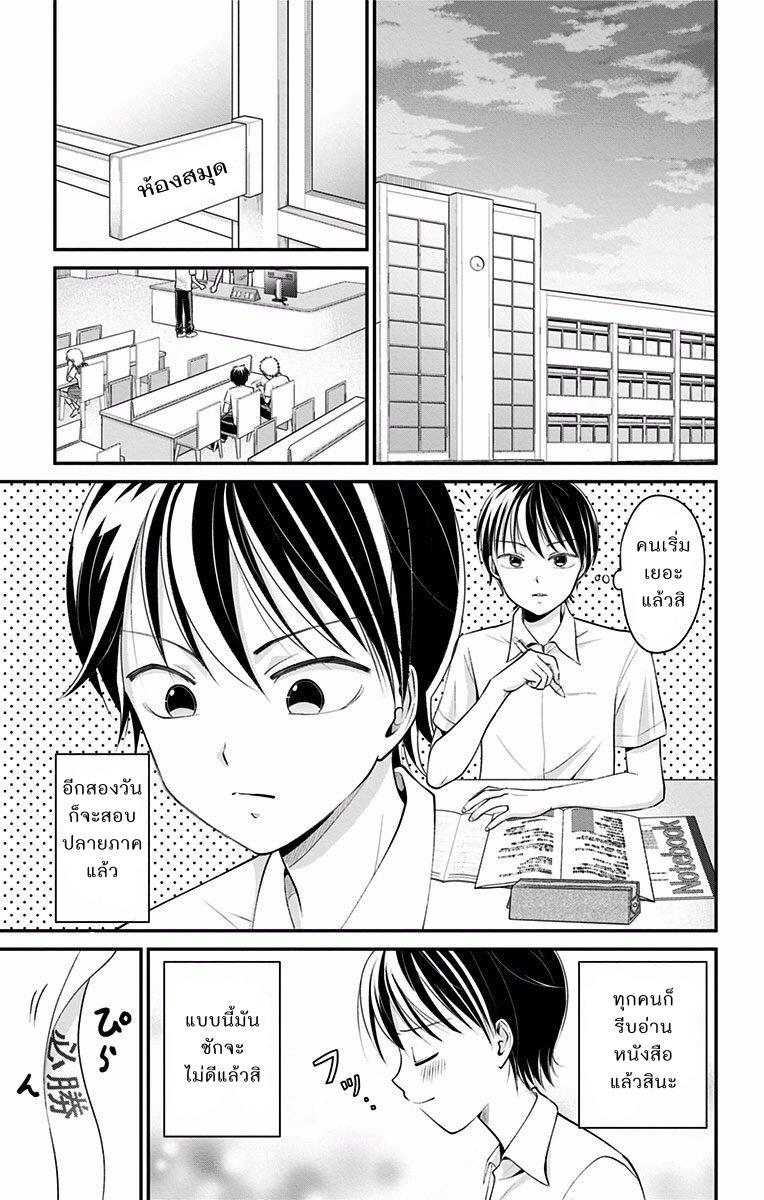 High Risk Mission Therapy page 3