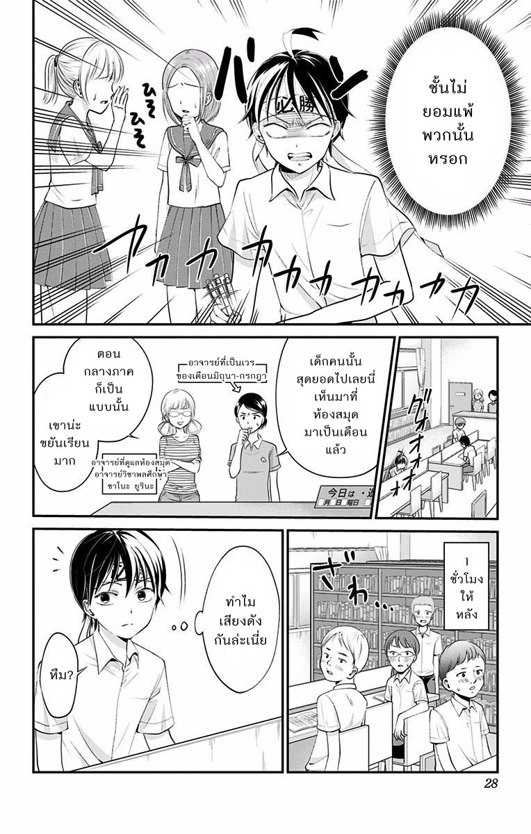 High Risk Mission Therapy page 4