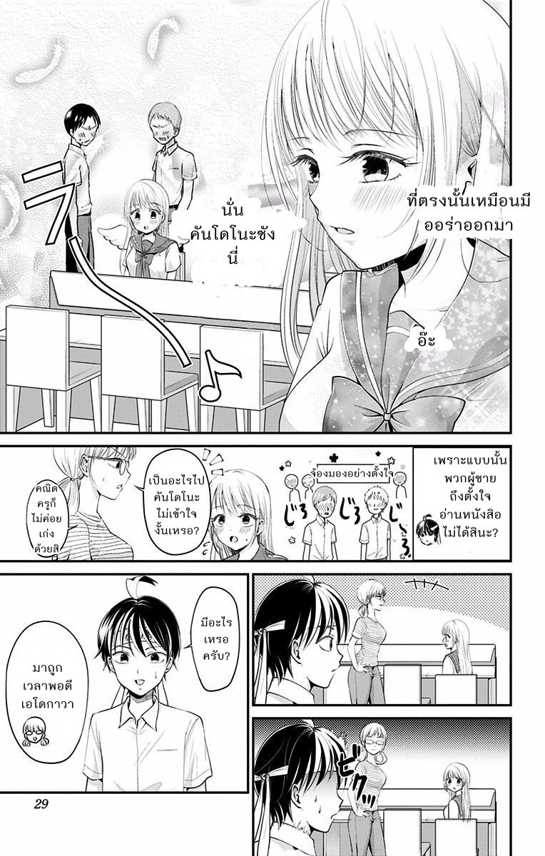 High Risk Mission Therapy page 5
