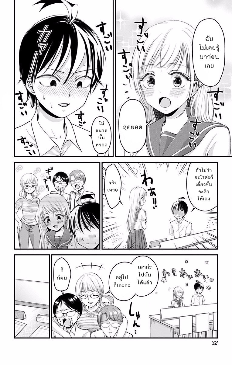 High Risk Mission Therapy page 8