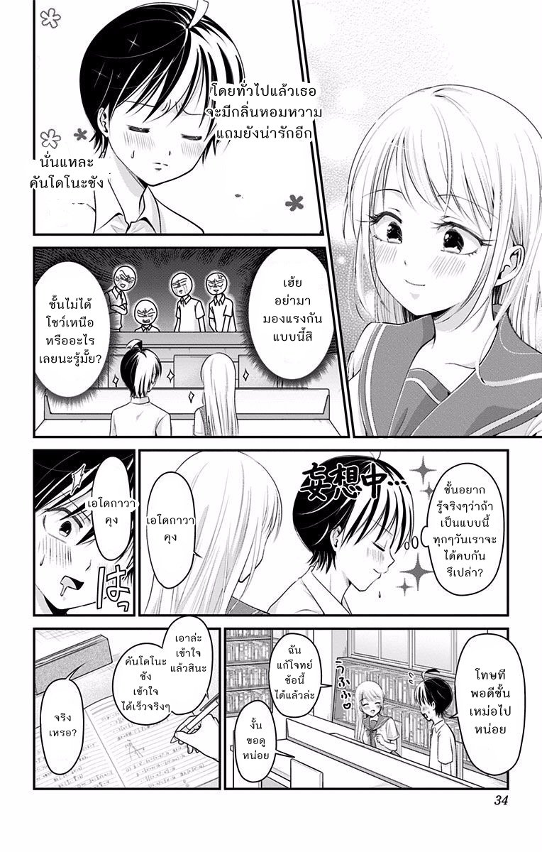 High Risk Mission Therapy page 10