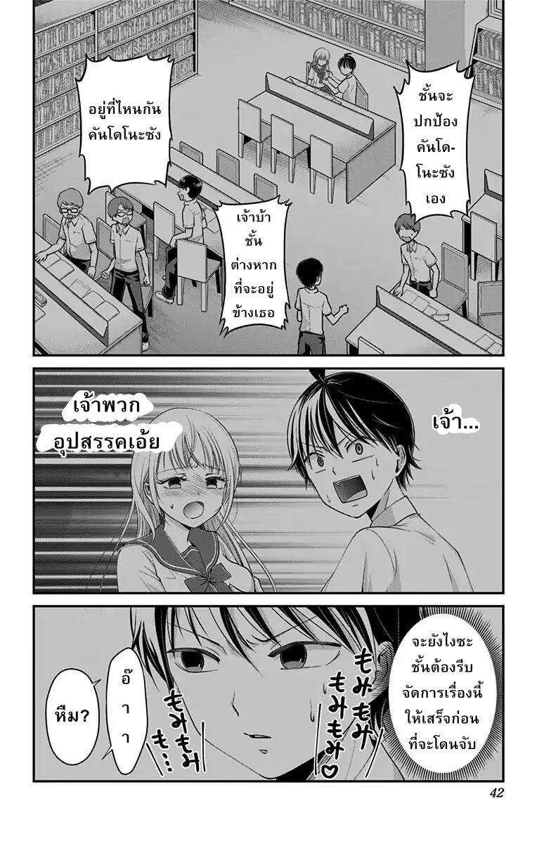 High Risk Mission Therapy page 2