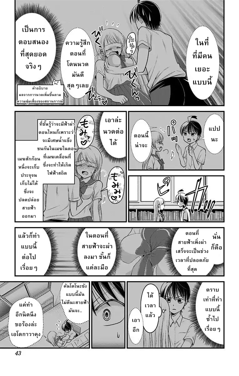 High Risk Mission Therapy page 3