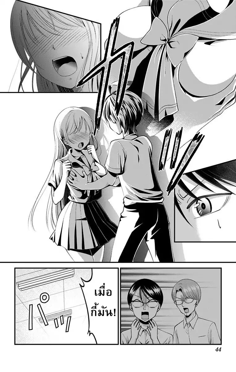 High Risk Mission Therapy page 4