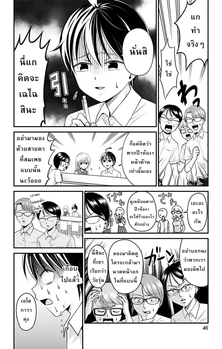 High Risk Mission Therapy page 5