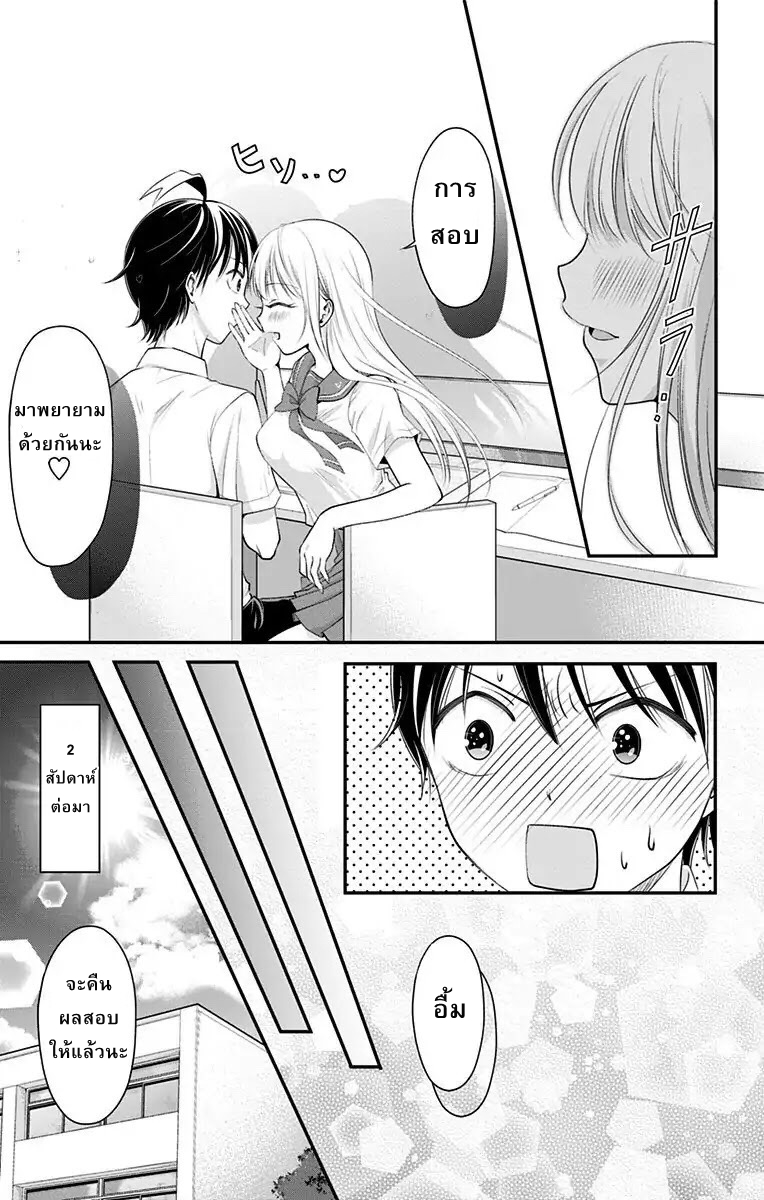 High Risk Mission Therapy page 6